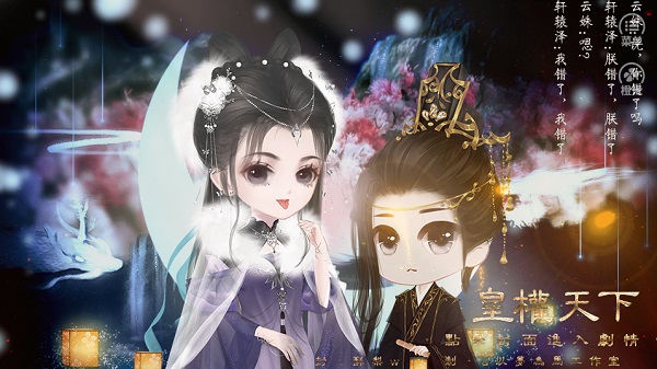 皇权天下橙光破解版截图2