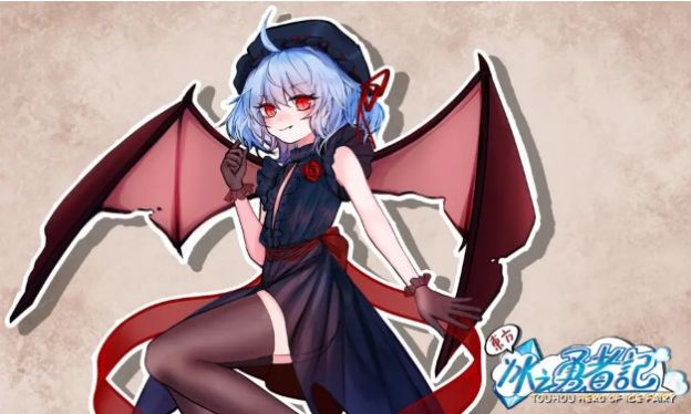 东方冰之勇者记 v1.0