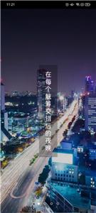 安代驾客户端  v3.2.6