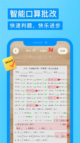 有道少儿词典 v1.4.1
