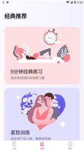 凯格尔运动  v1.7.1