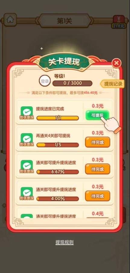 点点智慧红包版  v1.0.3