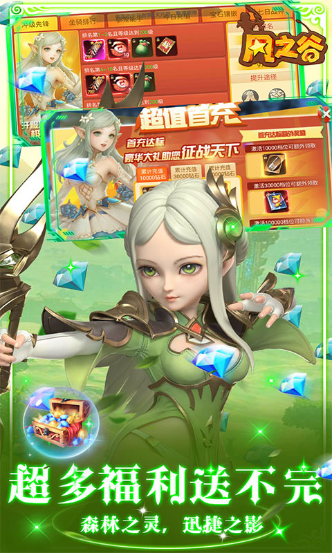 风之谷(无限制刷充) v1.19