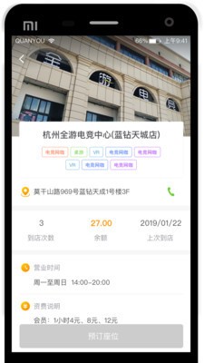 全游电竞 2020-03-09 15:11