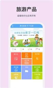 爬虫旅游  v2.2.9