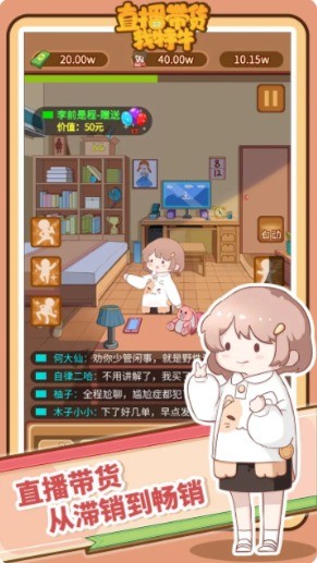 主播带货我特牛官网版截图0