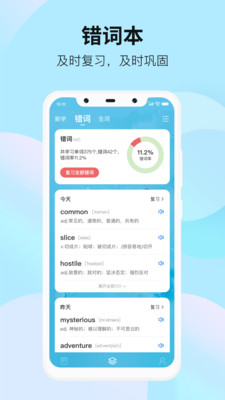 靠谱背单词  v1.2.0