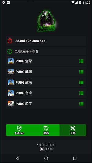 绿AR增强版7.0 v2.6