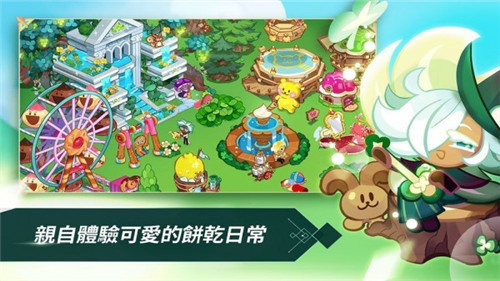 姜饼人王国官服 v4.6.002