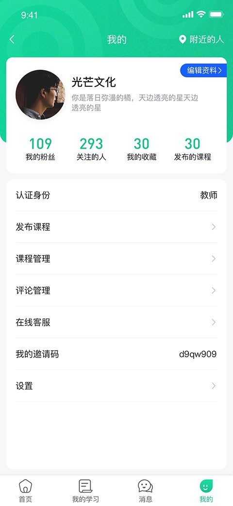 光芒文化APP客户端  v3.5.2