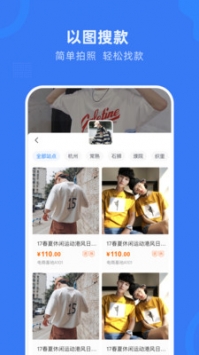 网商园专业网店货源批发 v3.1.5