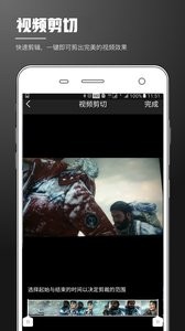 视频剪辑编辑大师截图0