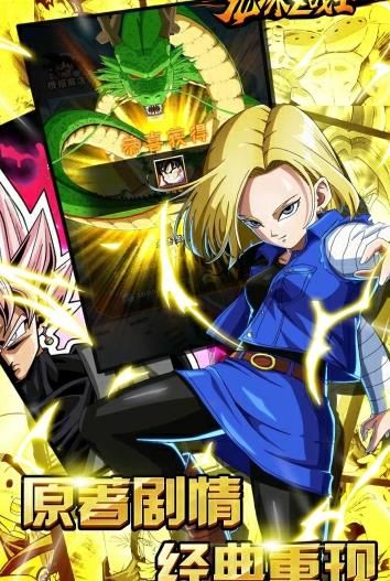 龙珠Z战士dlc全角色完整中文手机版下载  v3.5.1