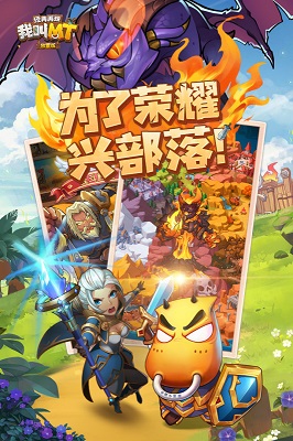 我叫MT:经典再现 正式服 v3.0.5