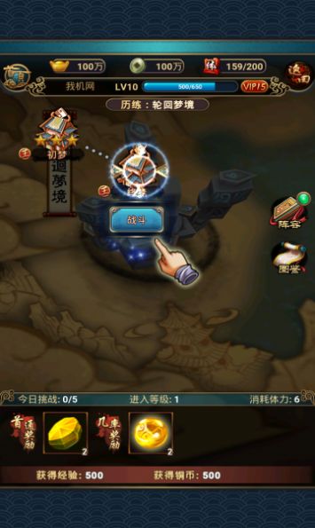 苍龙秦时3d手游官方最新版  v5.0.3