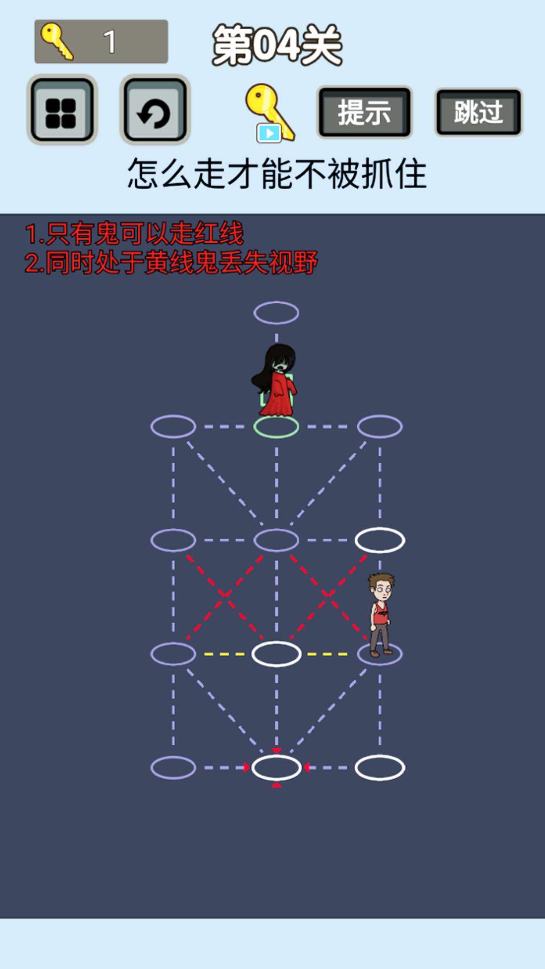 快抓住幽灵 v1.0