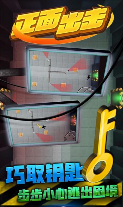 正面出击游戏最新安卓版  v3.1.4