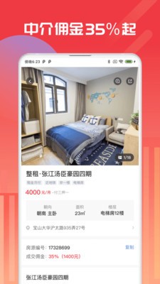 出个房 2020-11-06 16:55