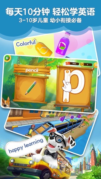智乐英语学习课堂 v1.22