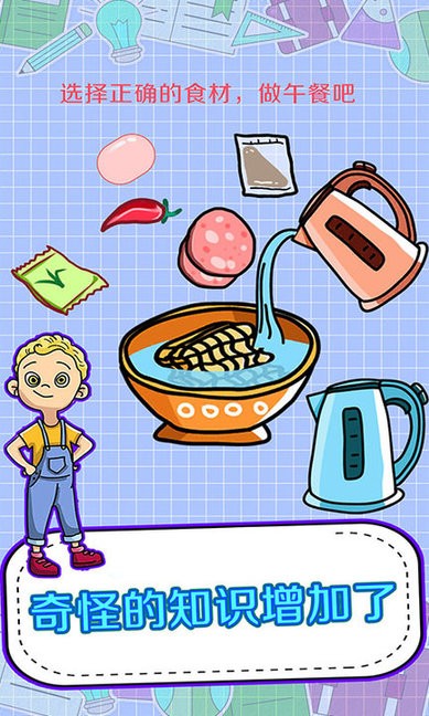 全民神脑洞 v2.0.2