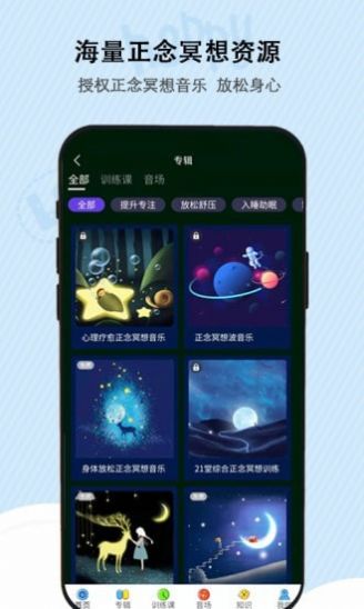 松果儿童正念APP官方下载  v3.4.1