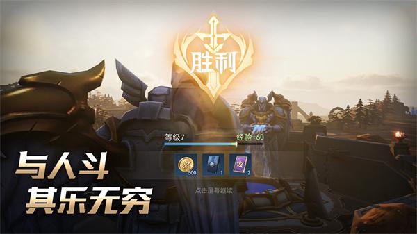 战争怒吼测试服 需要支持安卓系统5.2以上