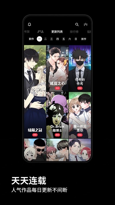 PODO漫画免费版  v1.9.2