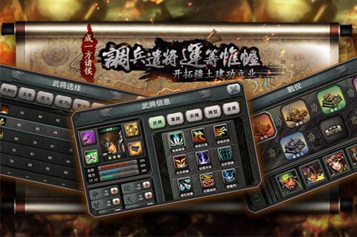 三国霸王大陆 v3.2.5