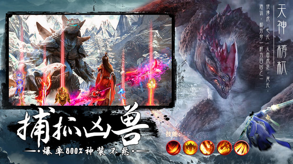 莽荒天下山海修仙手游官方安卓版  v4.4.1