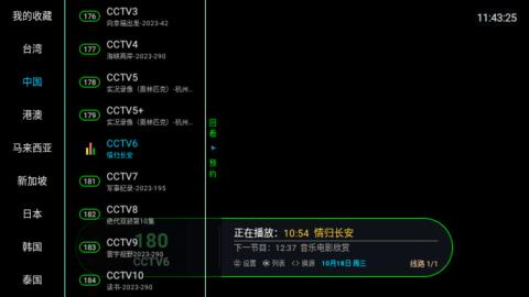 聚盒电视TV截图1