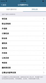 考试酷ios版 v2.0.5