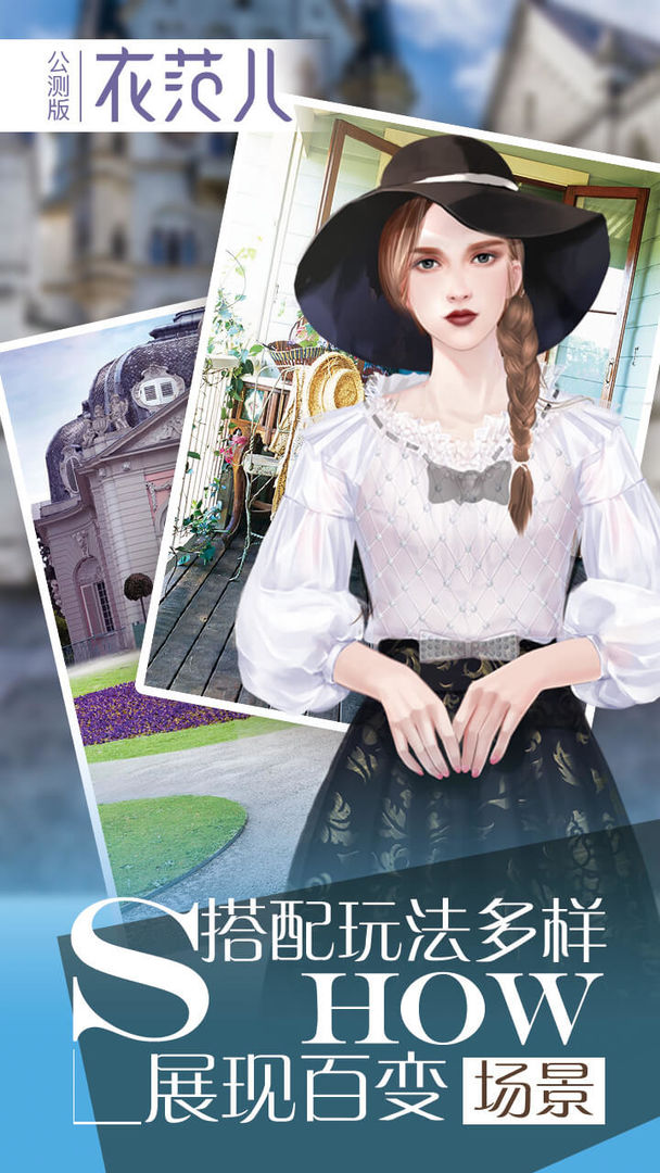衣范儿最新版下载2022官方正版  v5.4.1