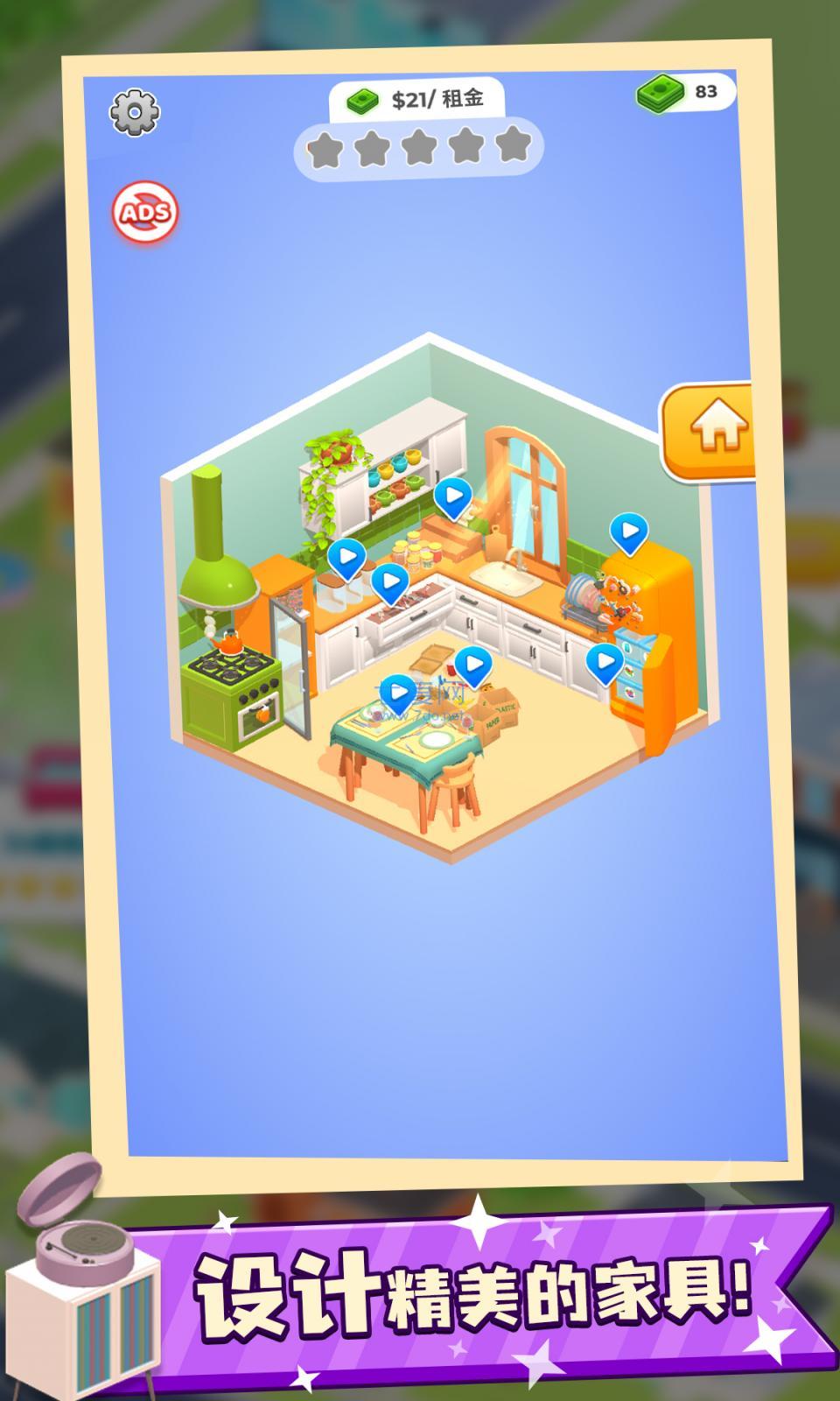 我的收纳人生游戏 v1.1.1