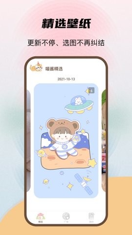 喵酱动态壁纸 v1.0.0