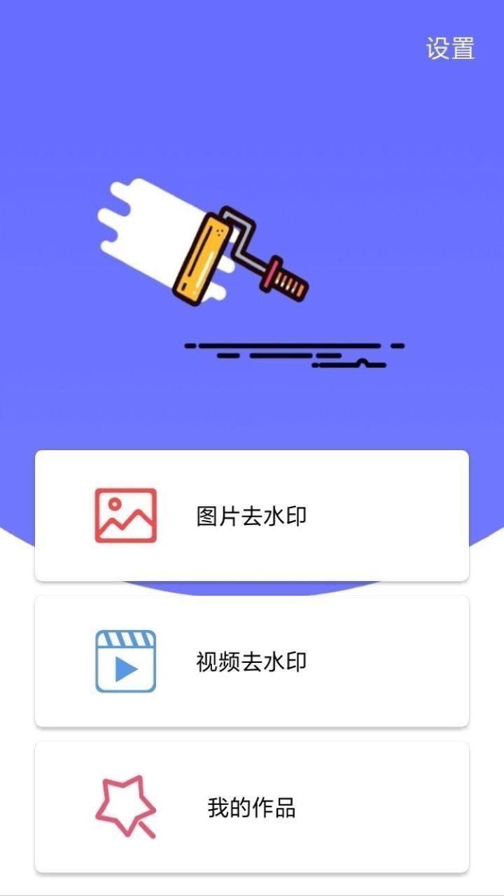 快去水印照相  v1.0.0