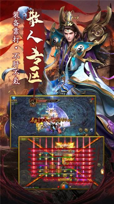 大屠龙火龙三职业沙巴克  v1.0.5