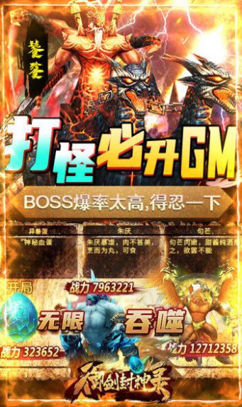 御剑封神录之梦仙界手游官方版  v4.2.4