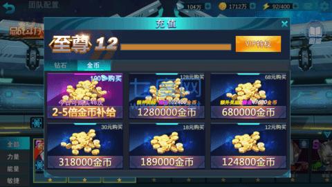 奥特曼传奇无限钻石无限金币版本