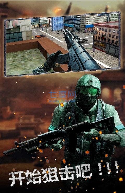 城市狙击行动3d游戏