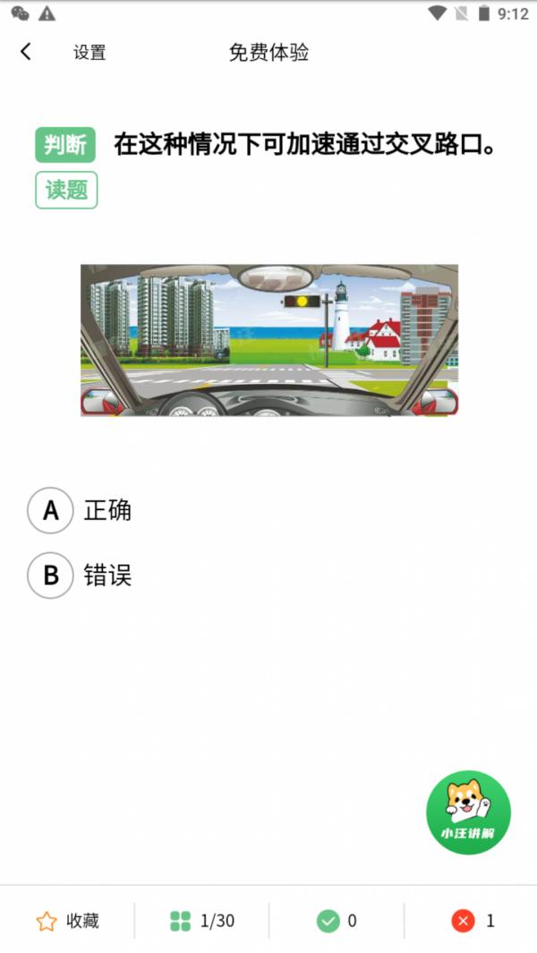 懂车汪APP最新版  v4.3.4