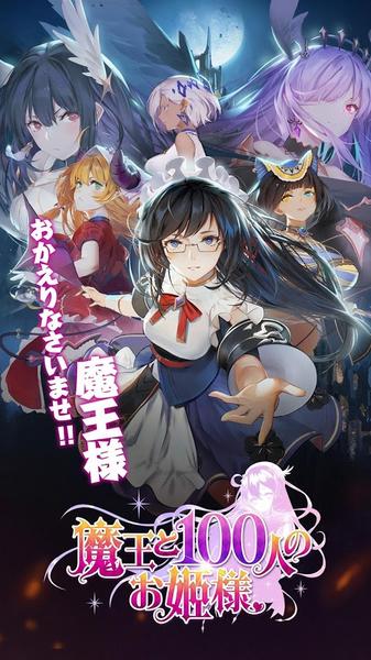 魔王与100位公主殿下 2024-06-25 15:08