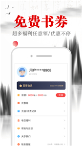 满孟小说免费版