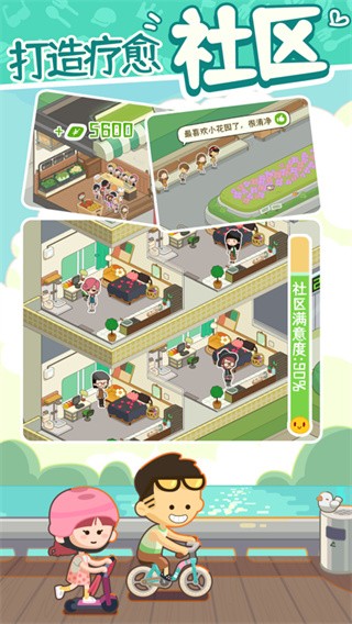 我的春光公寓手机版  V 2.6.7