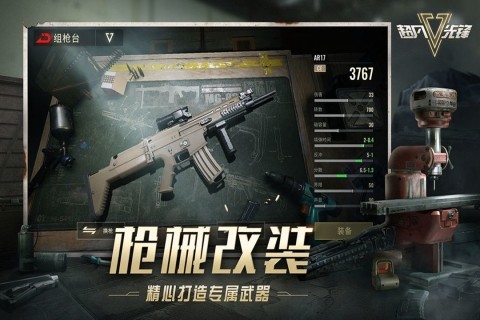 超凡先锋华为版  v2.3