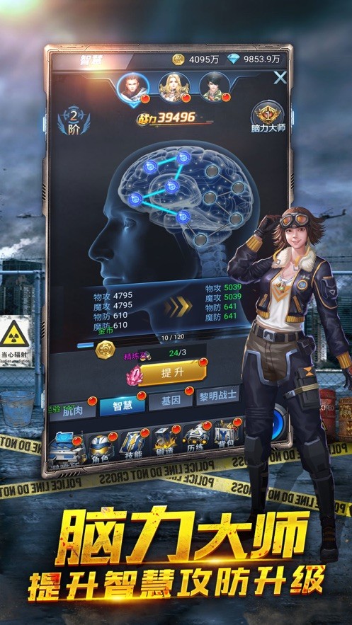 穿越废土 2019-12-10 10:27