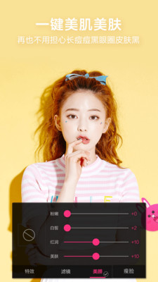 美白瘦脸美颜相机 v6.0.15