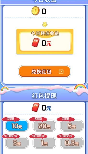 收米学堂红包版