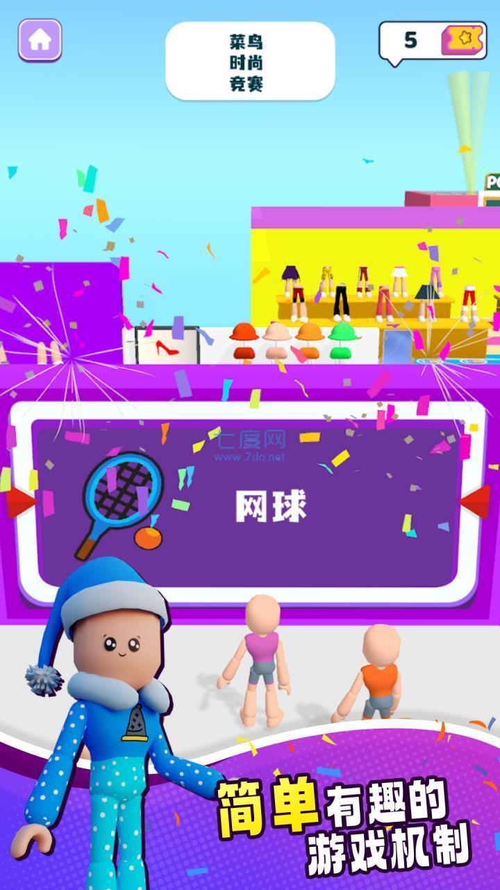 时装名牌手机游戏 v1.12