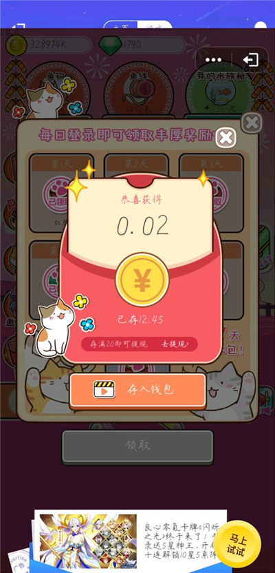 喵喵水族箱红包版