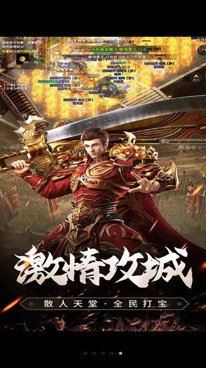 魔霸烈火超变截图2